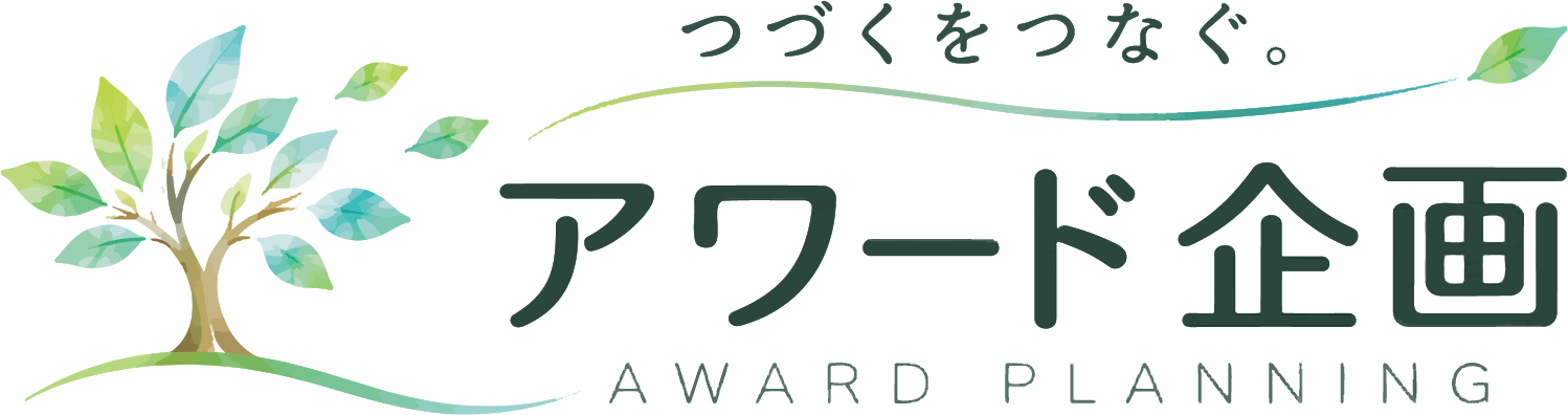 香川県 東かがわ市 アワード企画